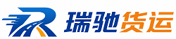 双湖县瑞驰｜附近回程货车调度｜工程机械爬梯车大件运输车调度